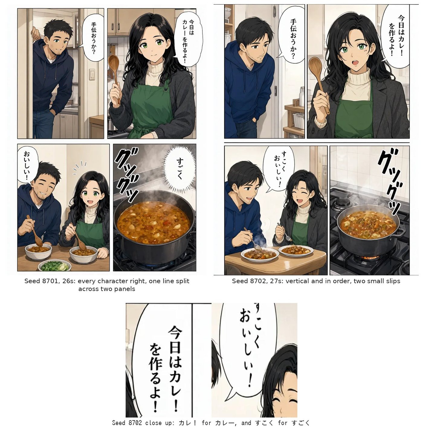 Two four-panel pages lettered vertically in Japanese, with a close-up of two small character mistakes